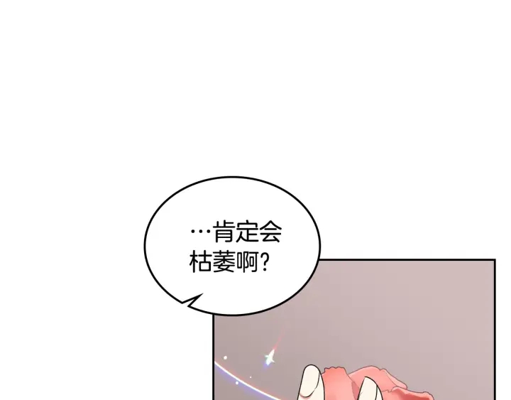 第85话 宠溺109