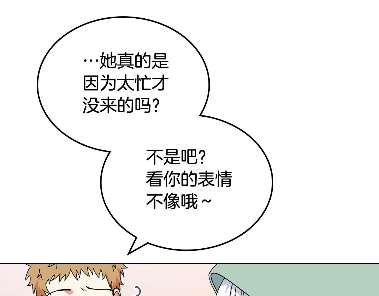 第73话 龙的心意50