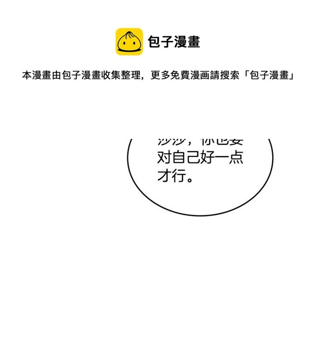 第24话 安慰80