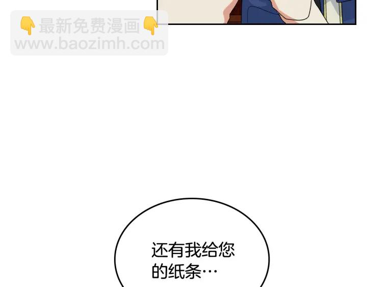 第88话 谁有帝王之才？30