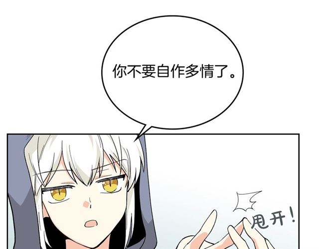 第14话 要被杀了！8