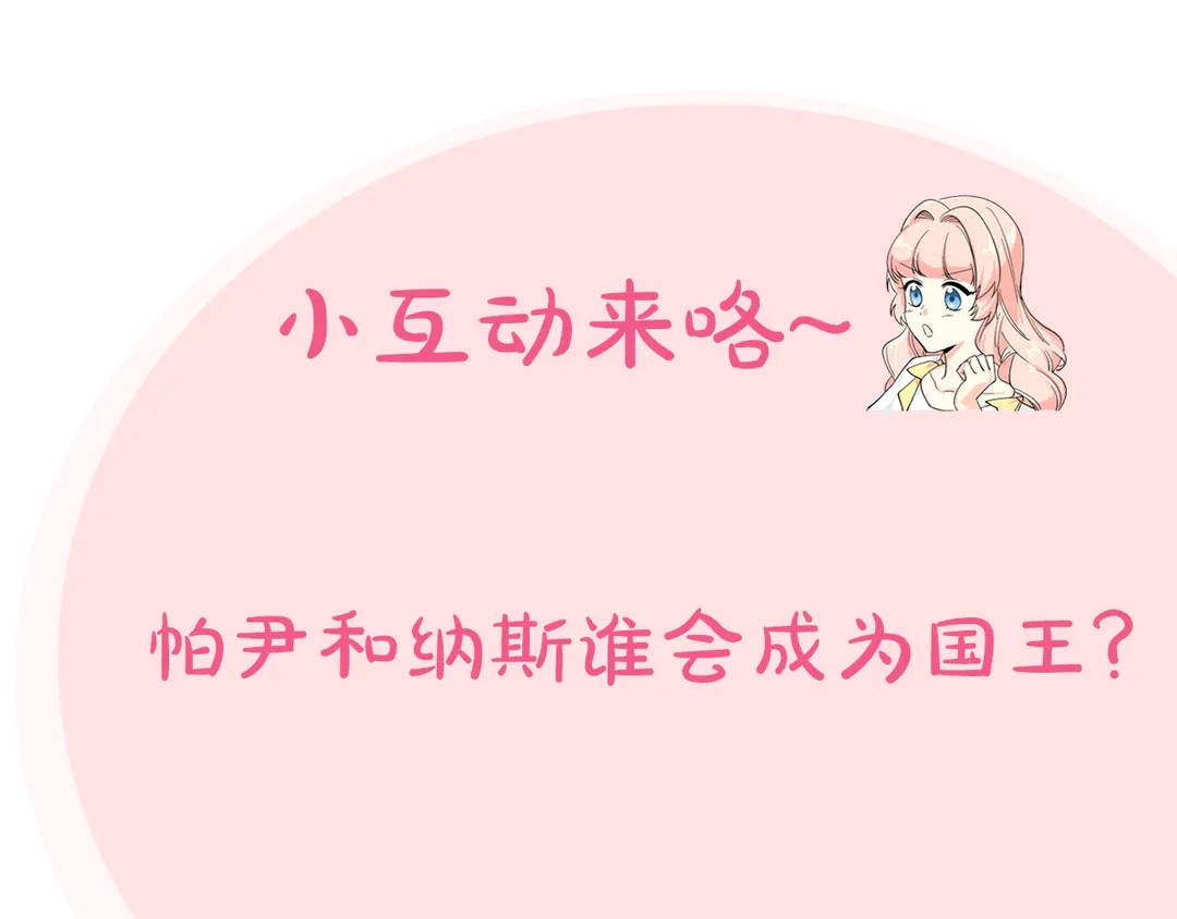 第54话 王位121