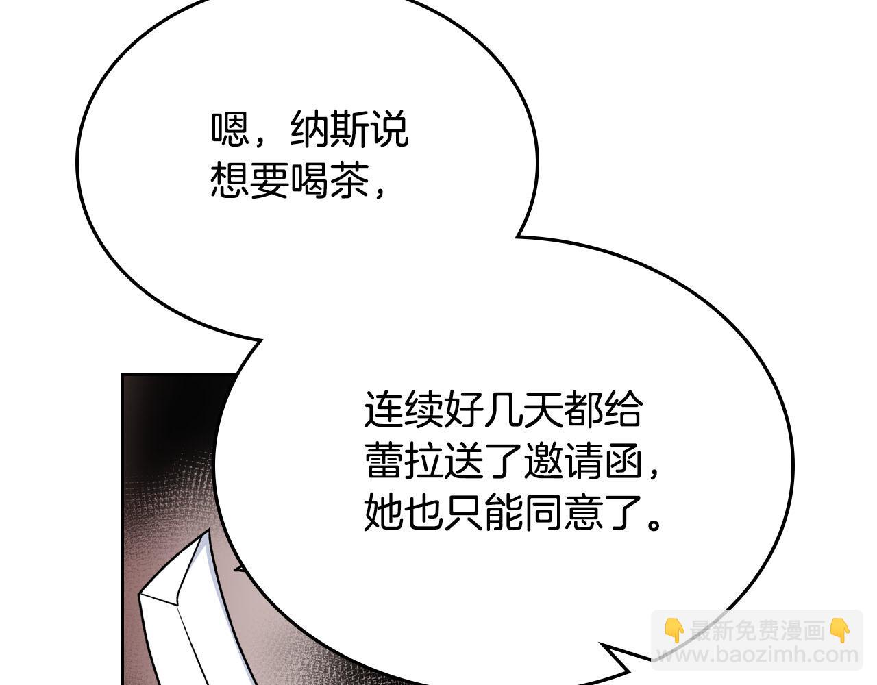 第76话 想变强的原因45