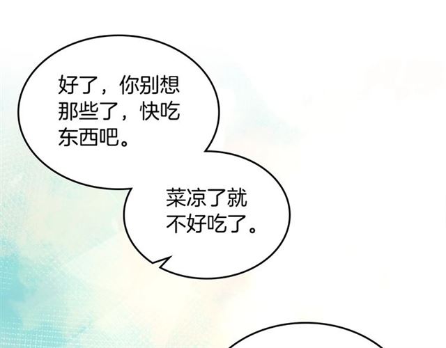 第24话 安慰86