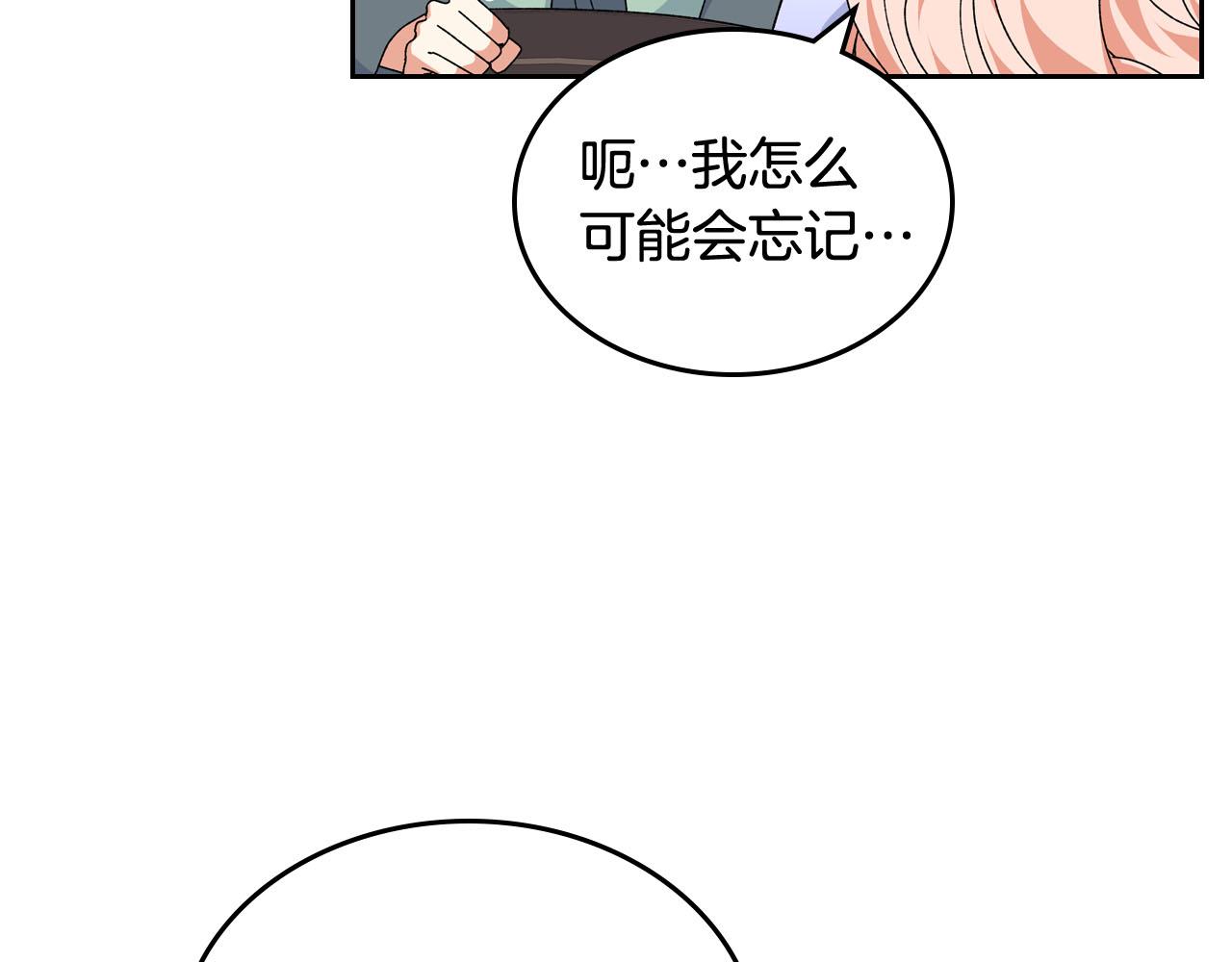第71话 太会撩了吧17