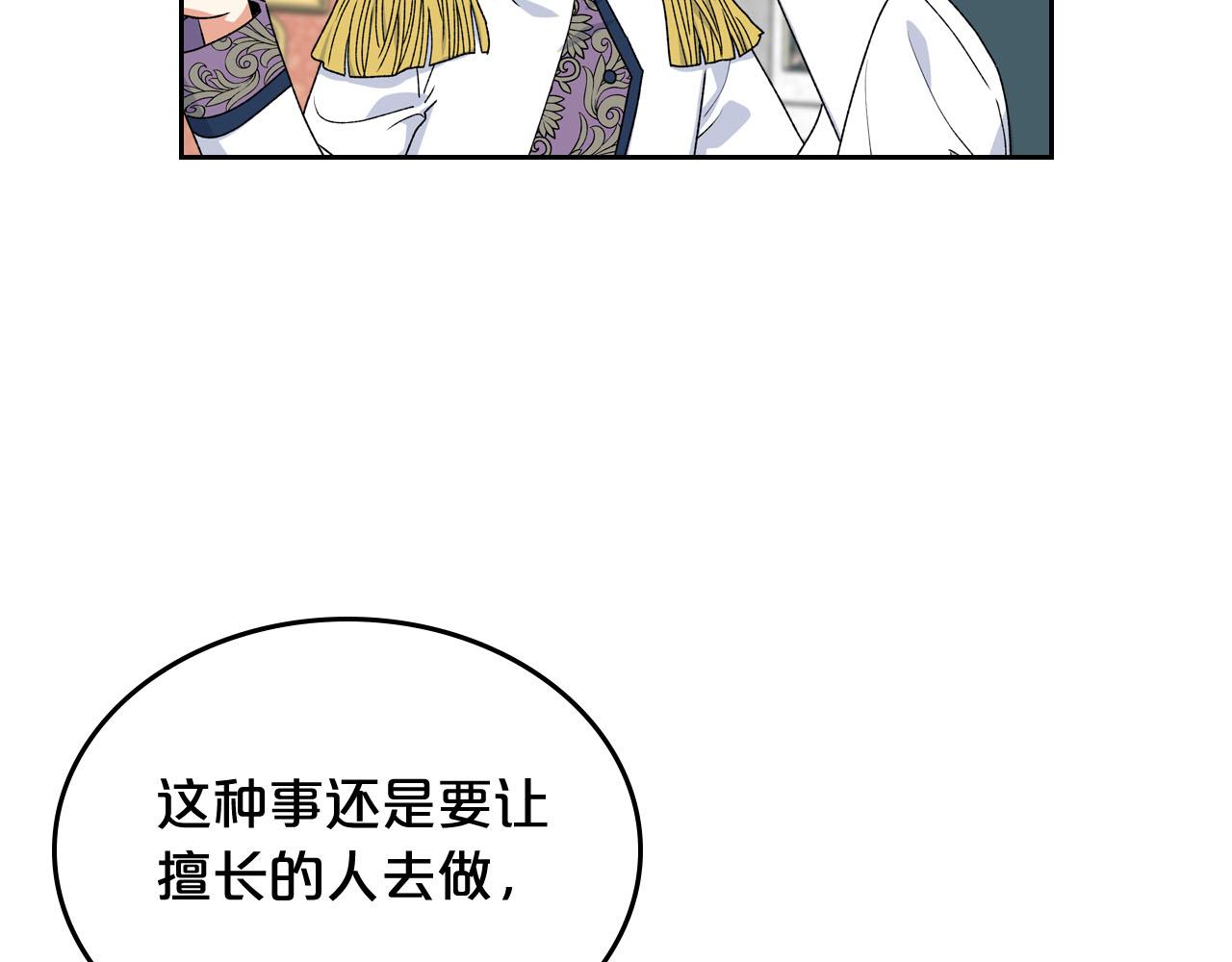 第73话 龙的心意27