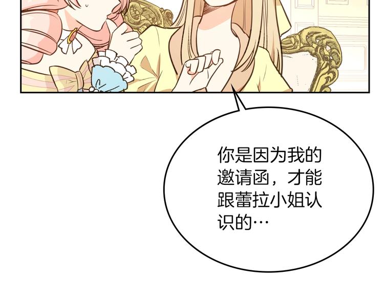 第2话 毒皇妃的邀请104