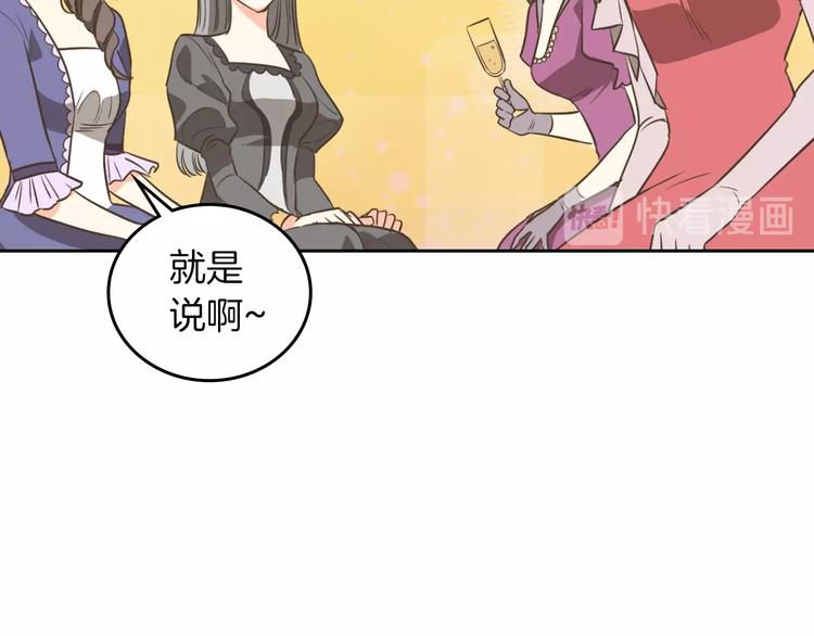 第2话 毒皇妃的邀请61
