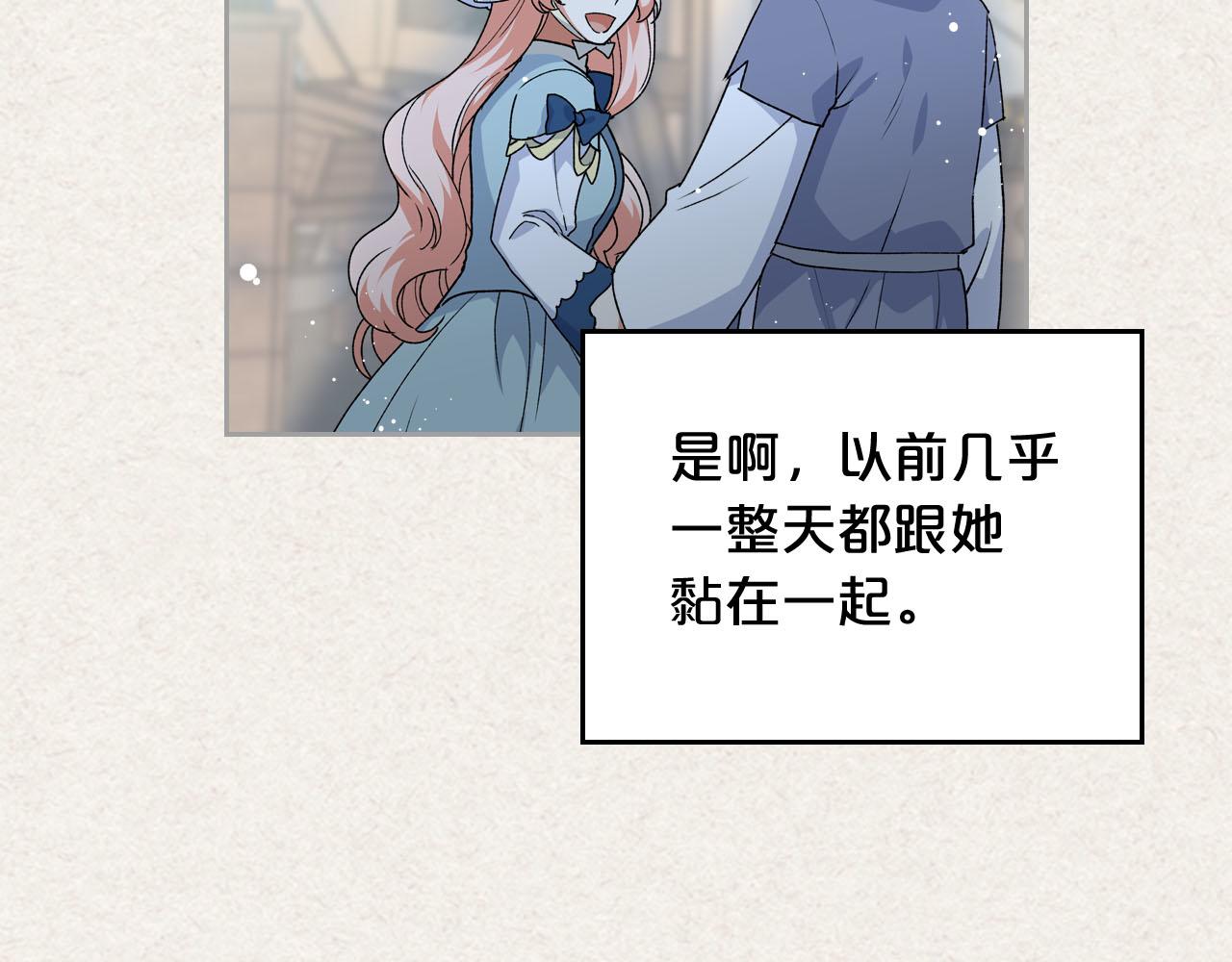 第73话 龙的心意78