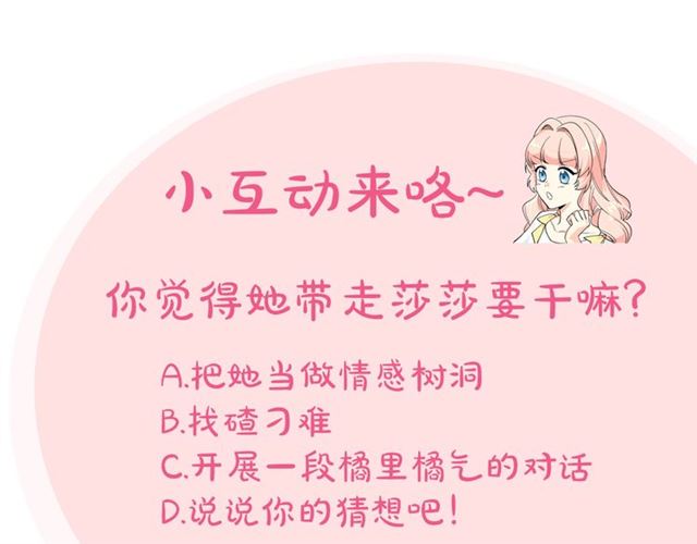 第18话 闺蜜的请求139