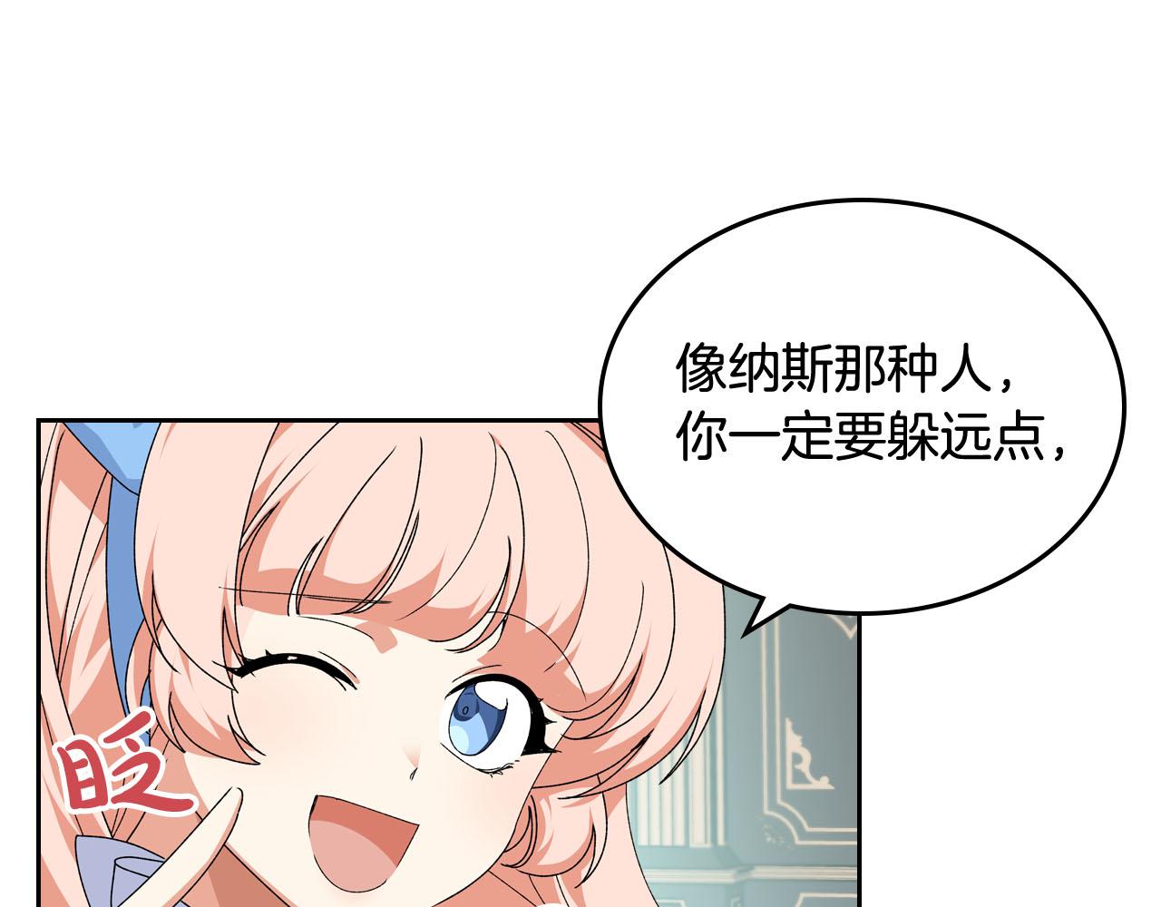 第71话 太会撩了吧20