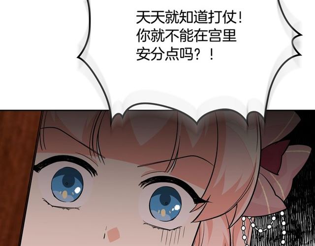 第22话 摊牌4