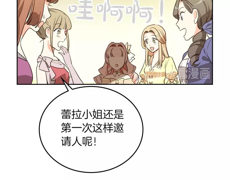 第2话 毒皇妃的邀请95