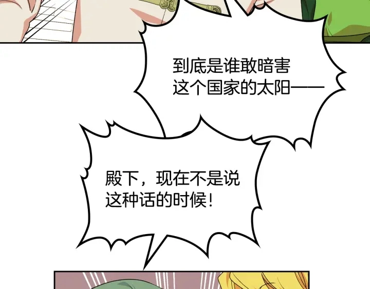 第87话 谁是犯人？8