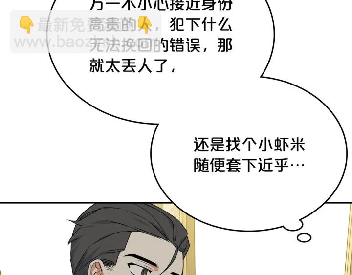 第78话 毒妇逆袭路117