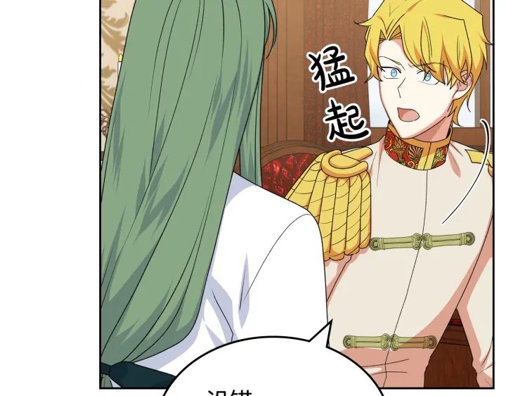 第88话 谁有帝王之才？76
