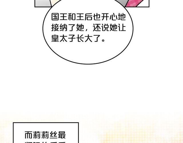 第18话 闺蜜的请求39