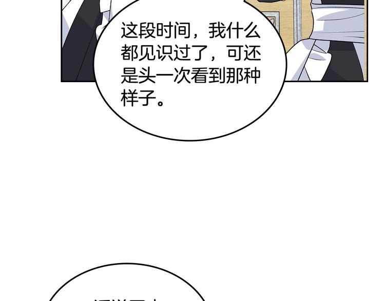 第92话 听话的傀儡82