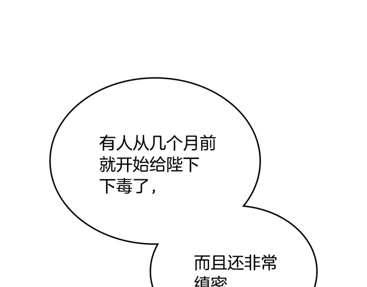 第87话 谁是犯人？143