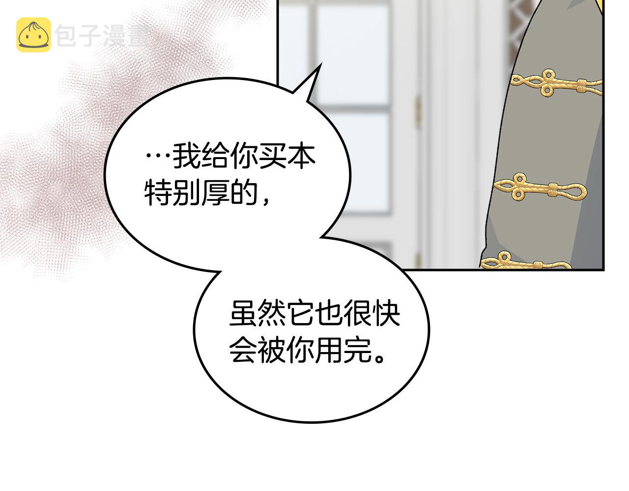 完结篇 被爱的幸福9