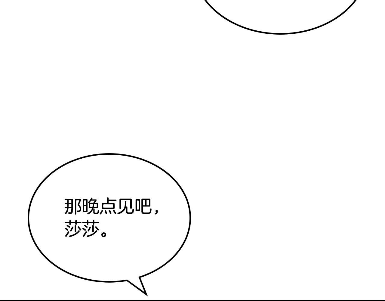 第68话 发生改变28