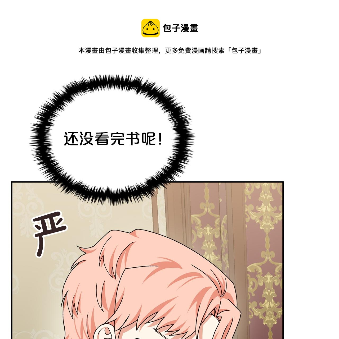 第116话 萌娃30