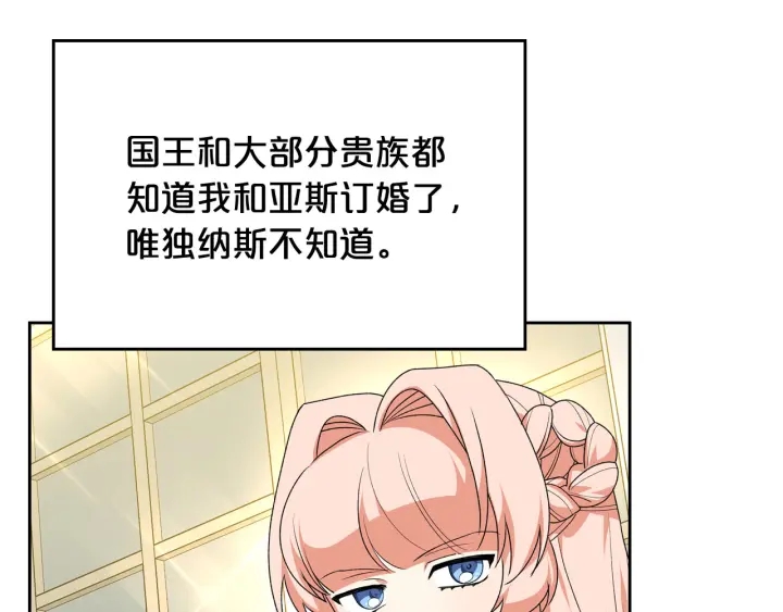 第79话 宫廷盛会58