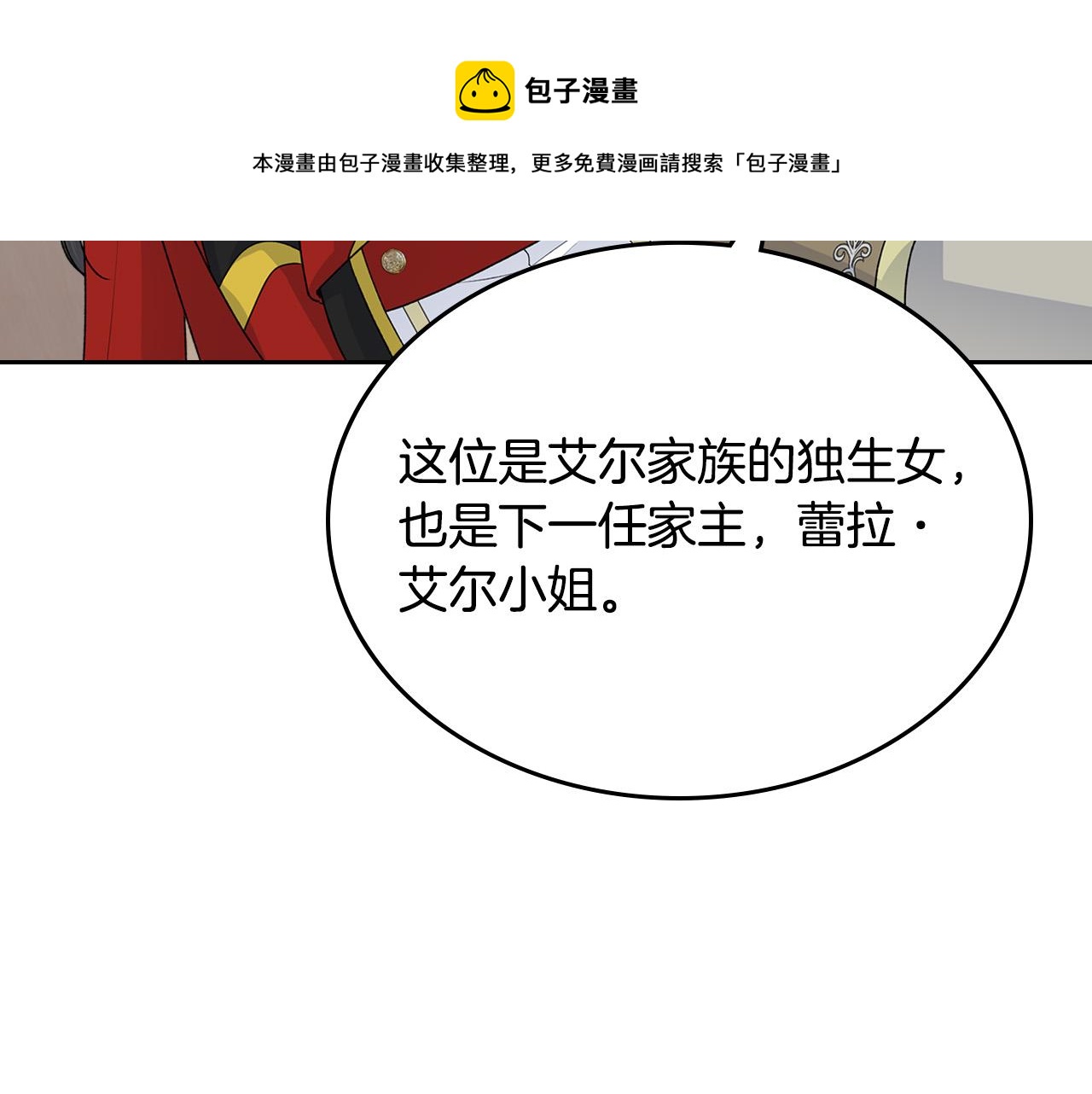 第108话 敏感的日子8