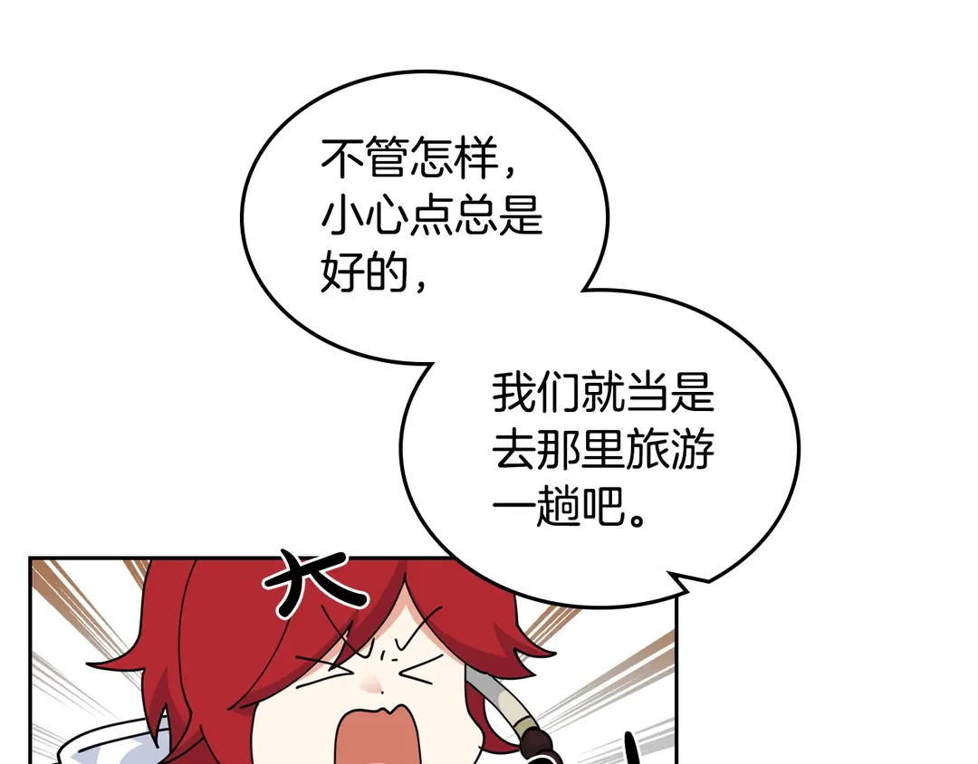 第54话 王位18