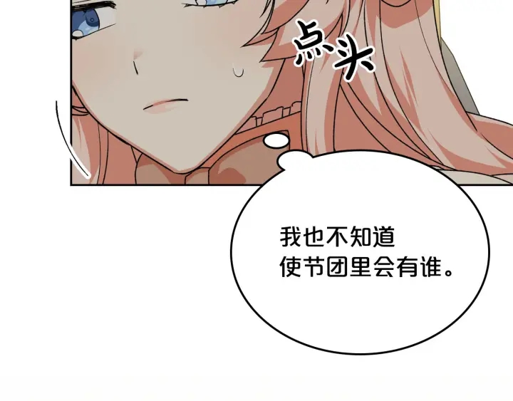 第78话 毒妇逆袭路107