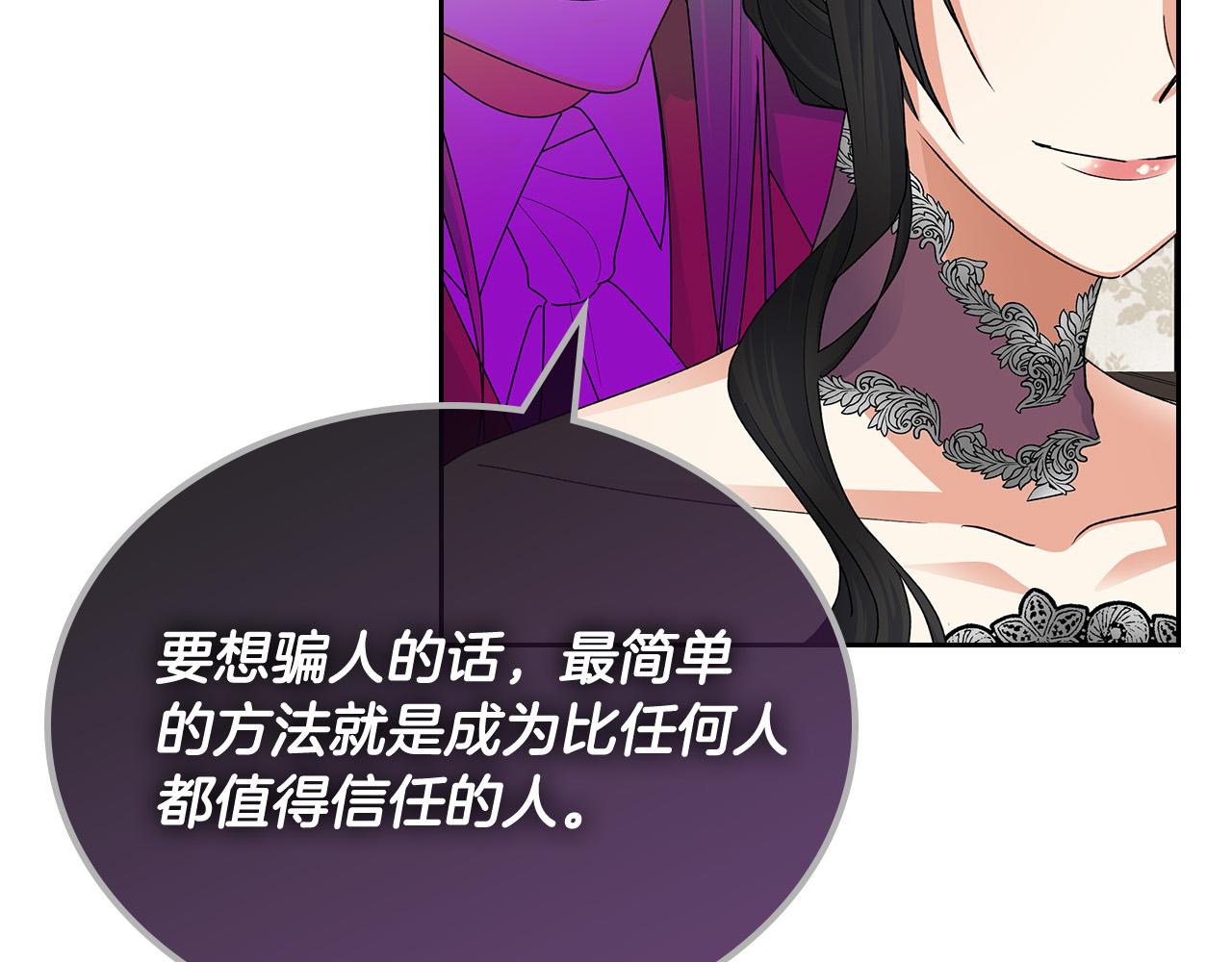 第101话 你配吗？16