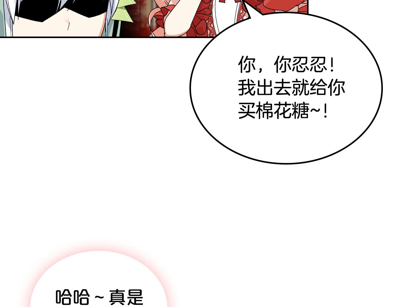 第71话 太会撩了吧113