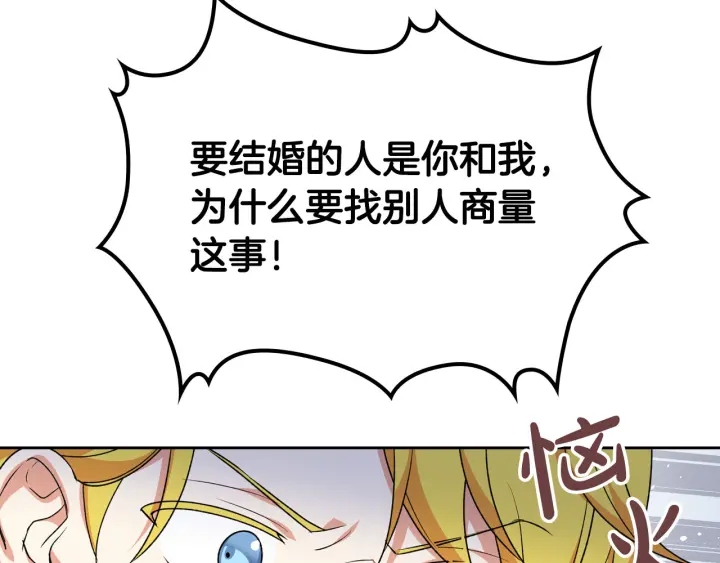 第77话 逼婚45