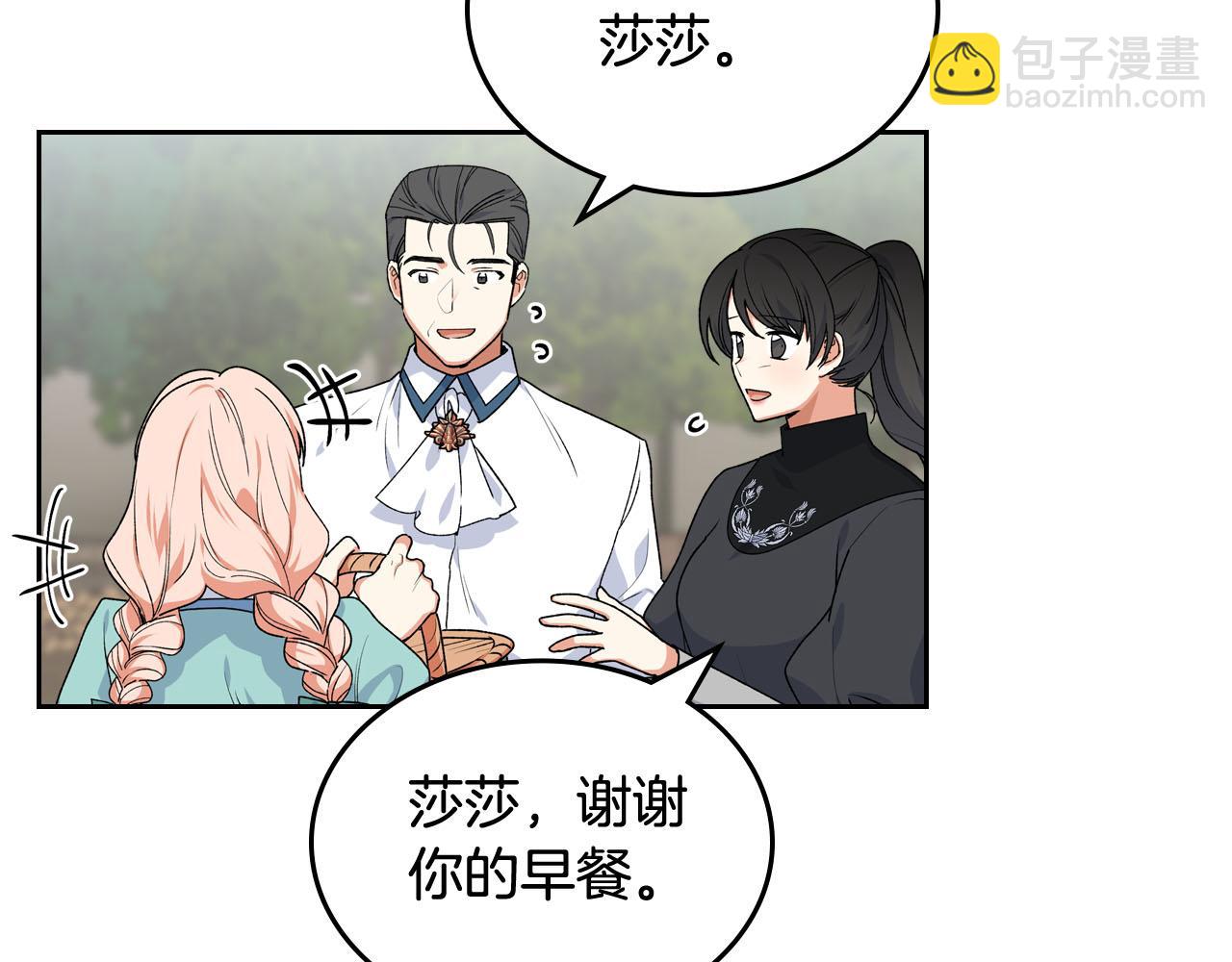 第68话 发生改变81