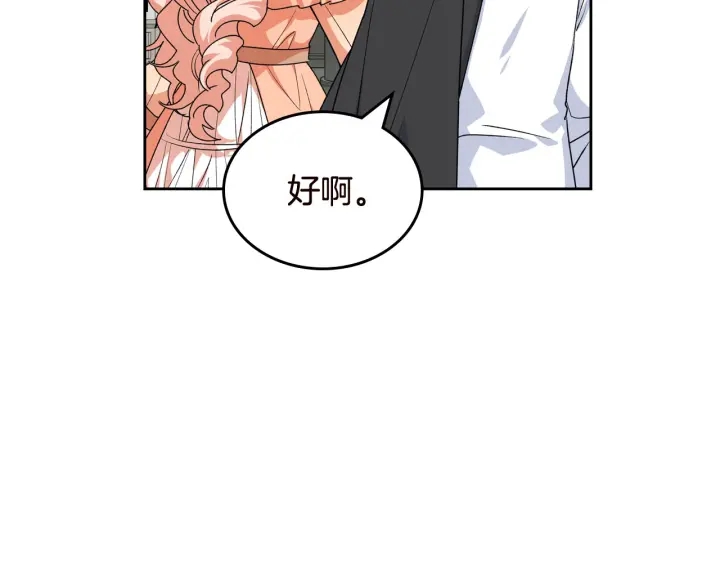 第80话 太招人喜欢～62