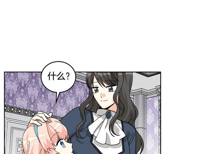 第21话 被欺负的皇子45