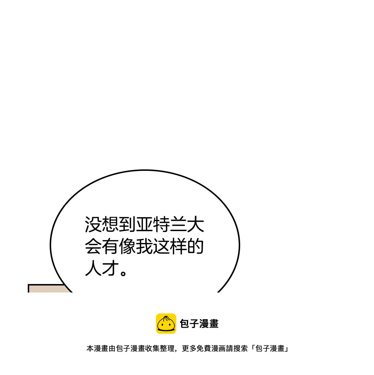 第108话 敏感的日子16