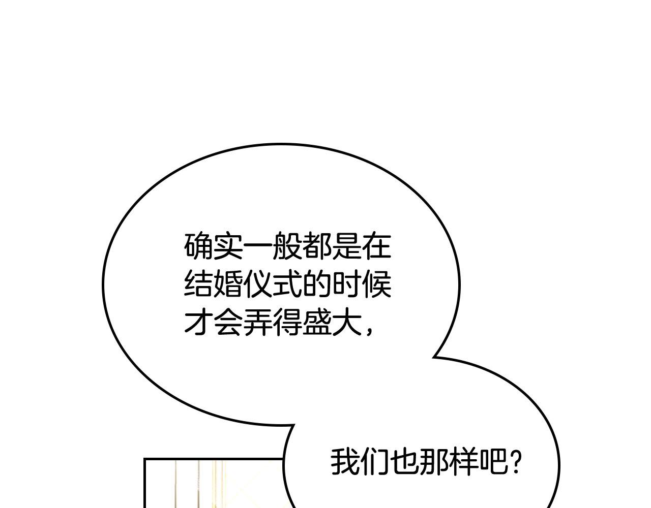 第71话 太会撩了吧126