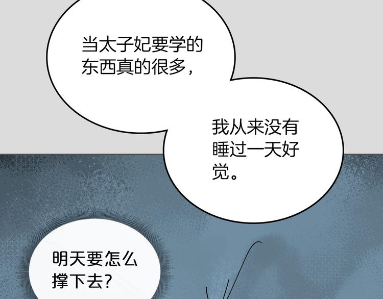 第4话 成为闺蜜的理由117