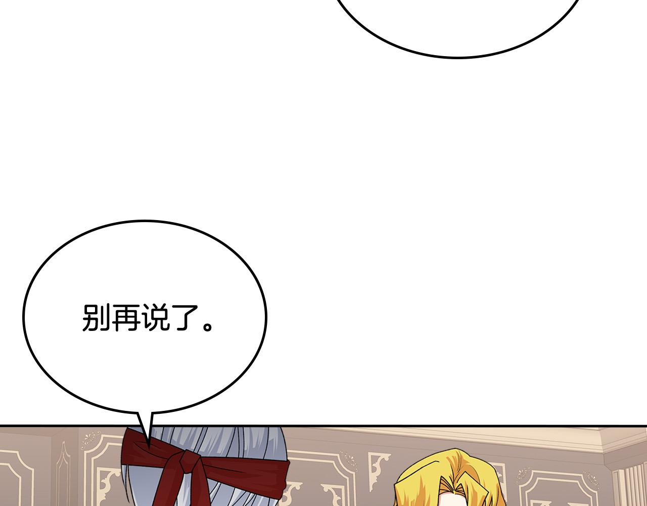 第95话 你们都想我死？120