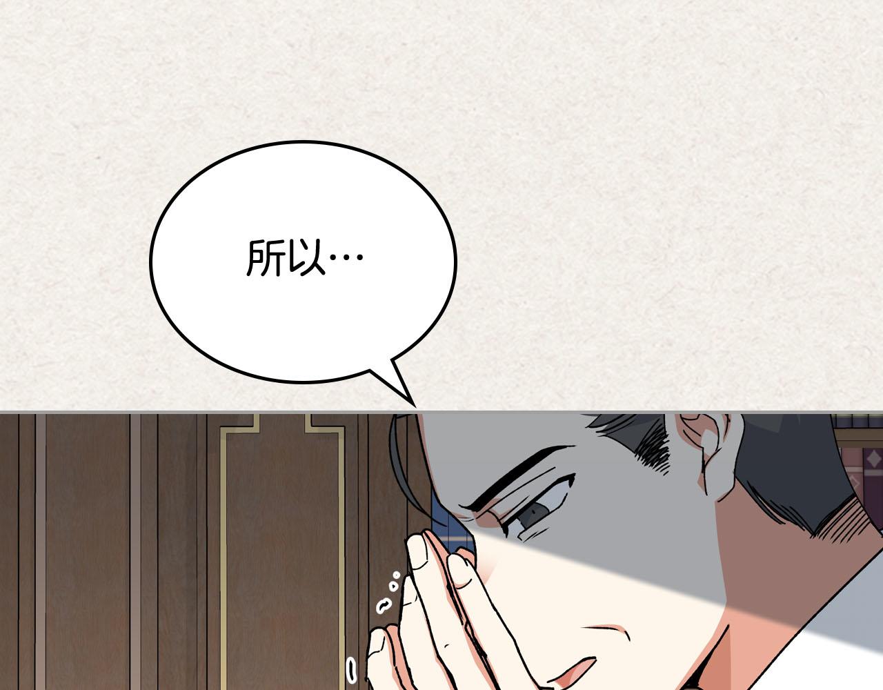 第65话 看清渣男真面目11