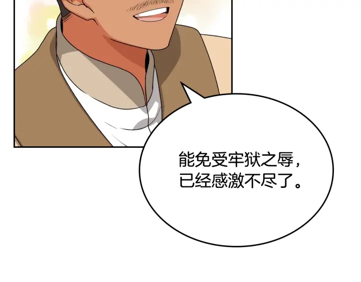 第87话 谁是犯人？89