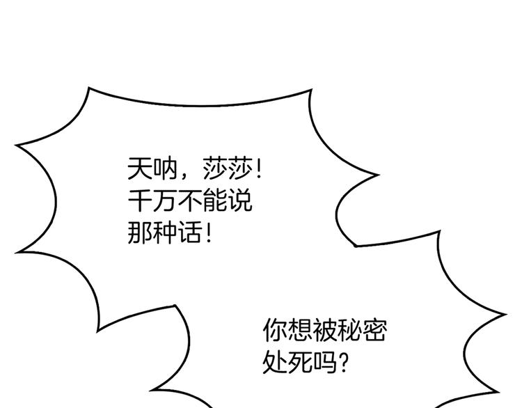 第2话 毒皇妃的邀请126