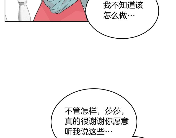 第8话 谁更可怜？109