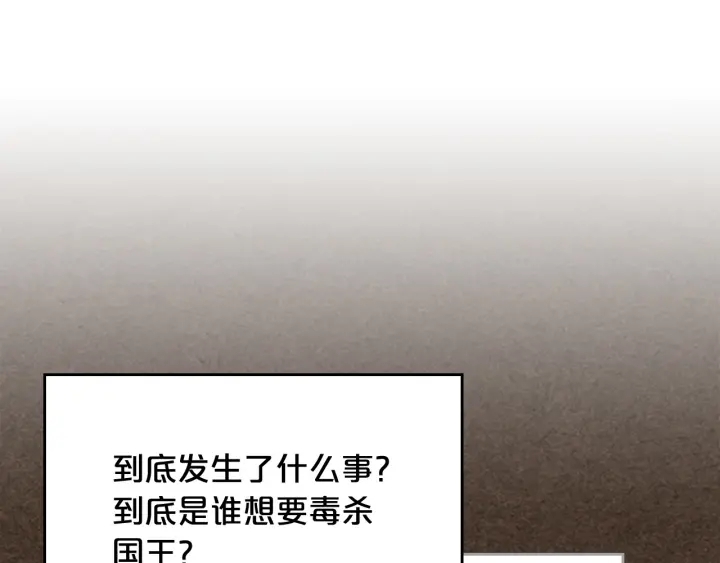 第87话 谁是犯人？128