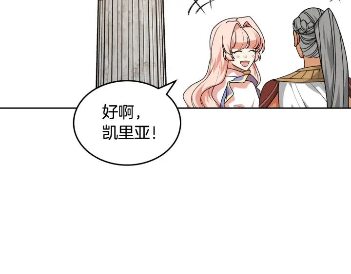 第84话 背后的故事124