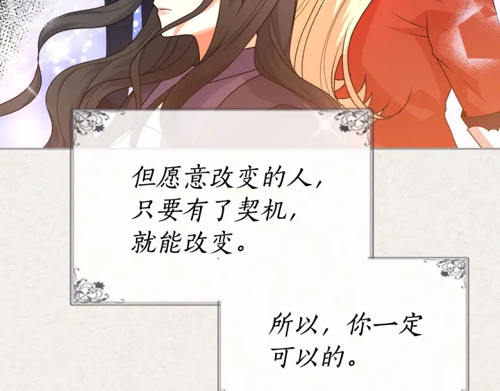 第78话 毒妇逆袭路61