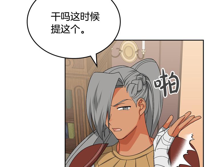 第89话 可爱魅力无人挡～33