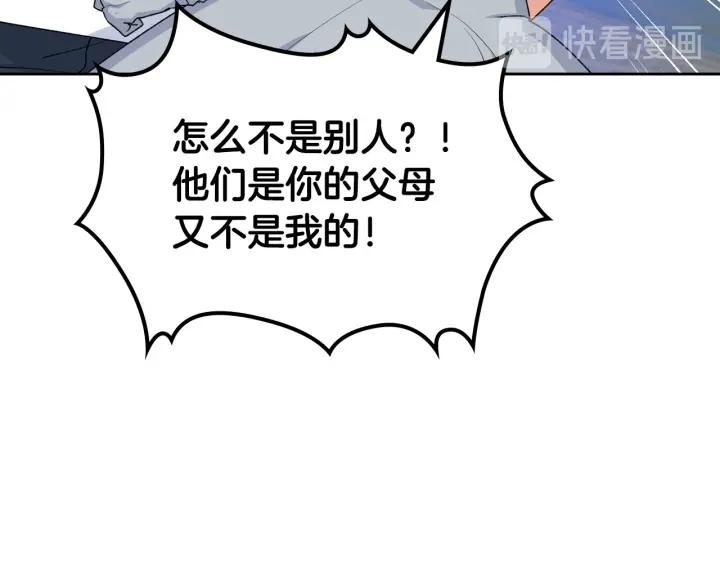 第77话 逼婚51
