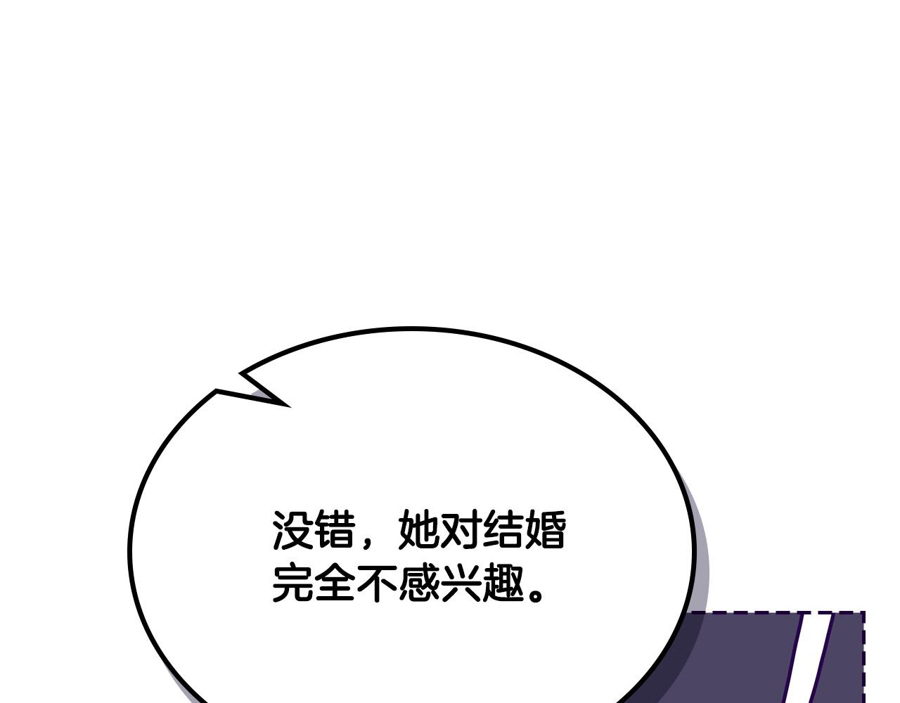 第110话 开导弟弟25